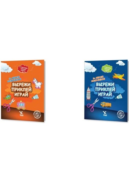 Kes Yapıştır - Russian Kids Activites Books 3 - 6 Yaş Rusça Aktivite ve Boyama Kitap Seti 4 Kitap