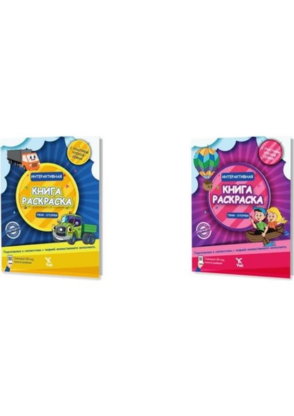 2 - 5 Yaş Rusça Boyama ve Aktivite  Kitabı - Russian Kids Painting and Activity Books 4’lü Set