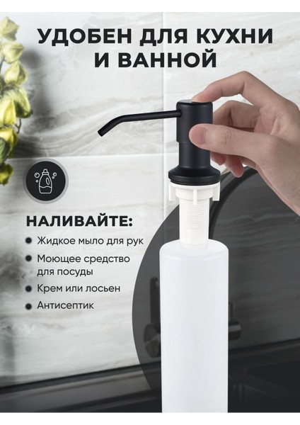 Ankastre Sıvı Sabunluk Siyah Mutfak Eviye ve Banyo Lavabo Uyumlu Ithal 7 Yıl Garantili 500ML modelleri