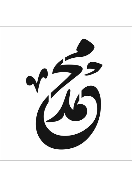 Stencil Sarayi Boyama Şablon Muhammed - 7932