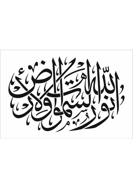 Stencil Sarayi Boyama Şablon Dua - 8650