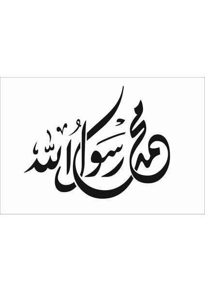 Stencil Sarayi Boyama Şablon Muhammed - 7934