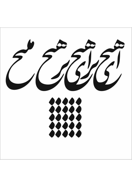 Stencil Sarayi Boyama Şablon Hat Yazısı - 8527