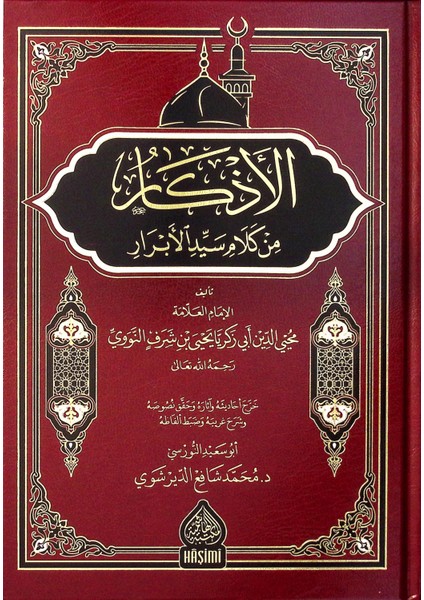 El-Ezkar Min Kelami Seyyidi'l-Ebrar (Ciltli) - Ebu Zekeriyya Muhyiddin Yahya b Şeref En Nevevi