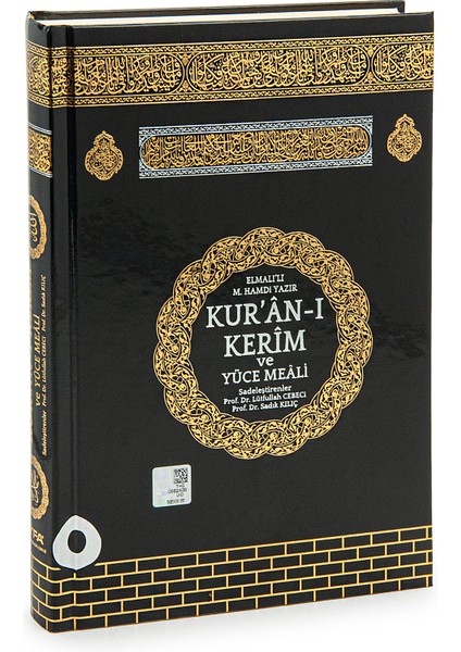 Kabe Tasarımlı Orta Boy Bilgisayar Hatlı Kuranı Kerim