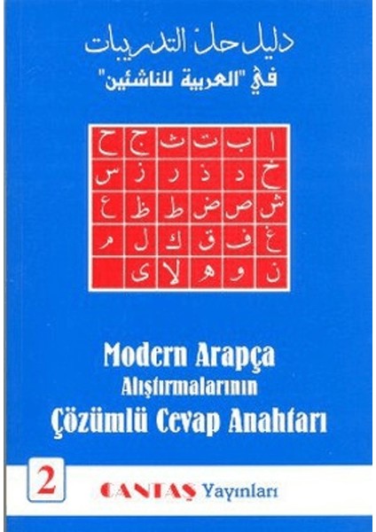 Modern Arapça Alıştırmalarının Çözümlü Cevap Anahtarı 2 - Mahmut İsmail Sini