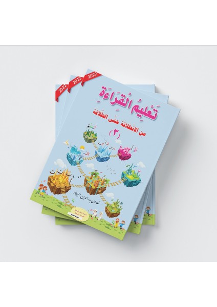 Arapça Okuma Eğitim Kitabı (3. Seviye)