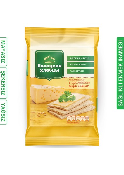 Peynir Aromalı Tahıl Gevreği (Gevrek Ekmek) 80G; Sağlıklı Çıtır Atıştırmalık, Ekmek Yerine