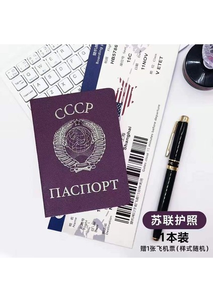 Sovyetler Birliği Tarzı 9X12.5CM Simülasyon Pasaportu Kamera Not Defteri Yaratıcı Hediye Film Malzemeleri Okul Malzemeleri Günlük Cep Takvimi (Yurt Dışından)