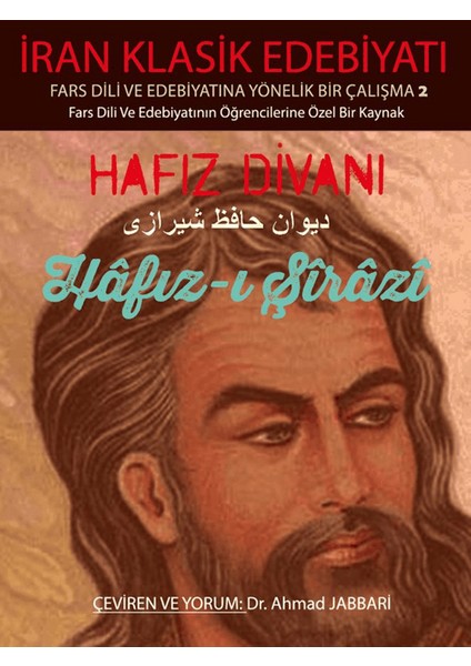 Hafız Divanı - Hafız-ı Şirazi