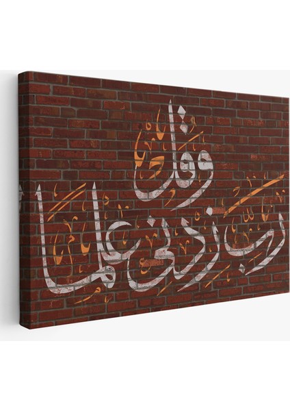 Rabbim, Ilmimi Artır! Taha Suresi 114. Ayet Yazılı Dekoratif Kanvas TABLO-3409
