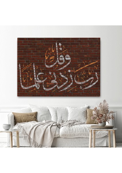 Rabbim, Ilmimi Artır! Taha Suresi 114. Ayet Yazılı Dekoratif Kanvas TABLO-3409