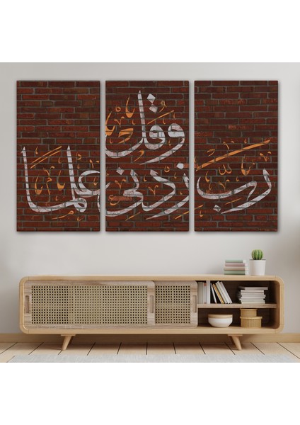 Rabbim, Ilmimi Artır! Taha Suresi 114. Ayet Yazılı Dekoratif Kanvas TABLO-3409