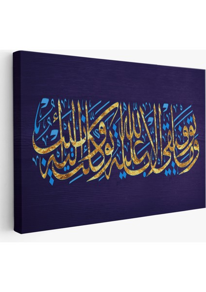 Hud Suresi 88. Ayet Yazılı Dekoratif Kanvas TABLO-3411