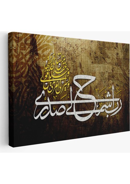 Rabbim! Göğsümü Genişlet, Işimi Kolaylaştır (Taha Suresi 25-26. Ayet) Duvar TABLOSU-3417