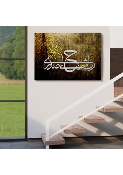 Rabbim! Göğsümü Genişlet, Işimi Kolaylaştır (Taha Suresi 25-26. Ayet) Duvar TABLOSU-3417 indirimleri