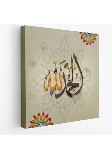 Hat Sanatı Ile Arapça Elhamdülillah, Yazılı Dekoratif Kanvas TABLO-3266