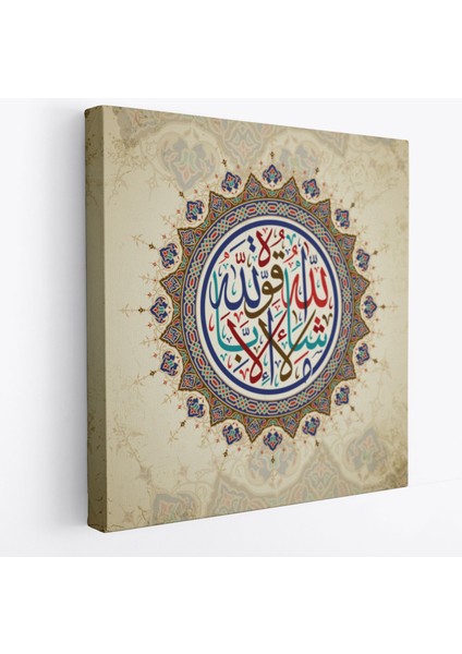 Mâşallah, Kuvvet Yalnız Allah'tandır Keyf Suresi 39. Ayet Yazılı Kanvas Tablo -3378