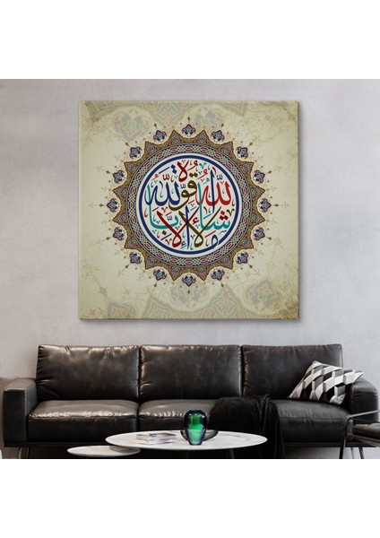 Mâşallah, Kuvvet Yalnız Allah'tandır Keyf Suresi 39. Ayet Yazılı Kanvas Tablo -3378