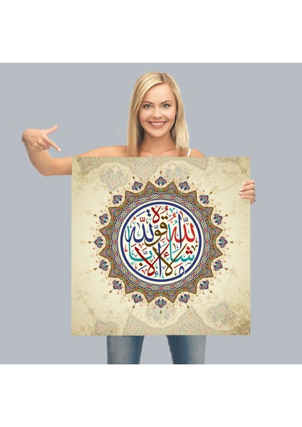 Mâşallah, Kuvvet Yalnız Allah'tandır Keyf Suresi 39. Ayet Yazılı Kanvas Tablo -3378