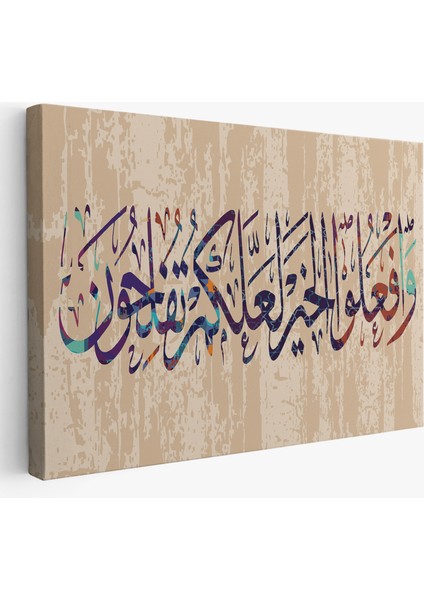 Ayet-I Kerime, Islam Dini Kanvas TABLO-3303