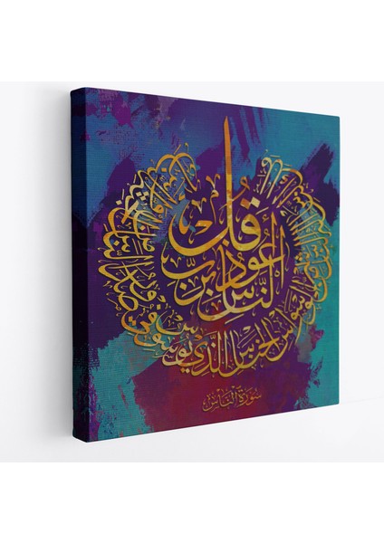 Nas Suresi Yazılı Dekoratif Kanvas TABLO-3340