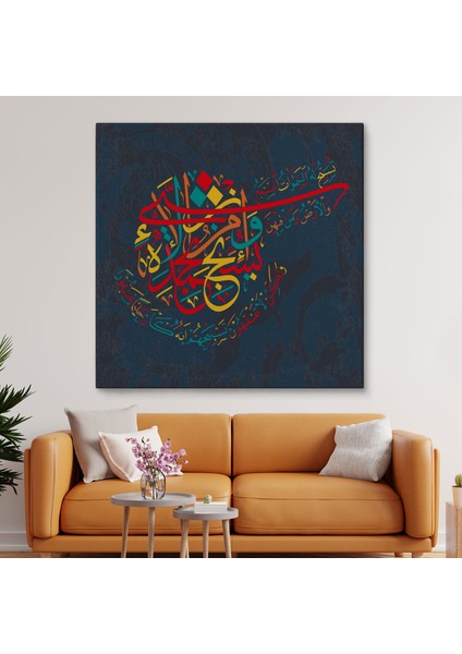 Yedi Gök Yer ve Bunların Içindekiler O'nu Tesbih Eder (Isra Süresi 44 Ayet) Yazılı Kanvas TABLO-3298