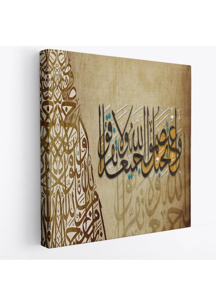Akşama Girdiğinizde, Sabaha Kavuştuğunuzda, Allah’ı Tespih Edin Ayeti Yazılı Kanvas Tablo -3387