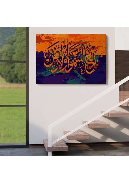 Göklerin ve Yerin Yaratıcısı Yüce Allahdır (Bakara Suresi 117.AYET) Kanvas TABLO-3320 indirimleri