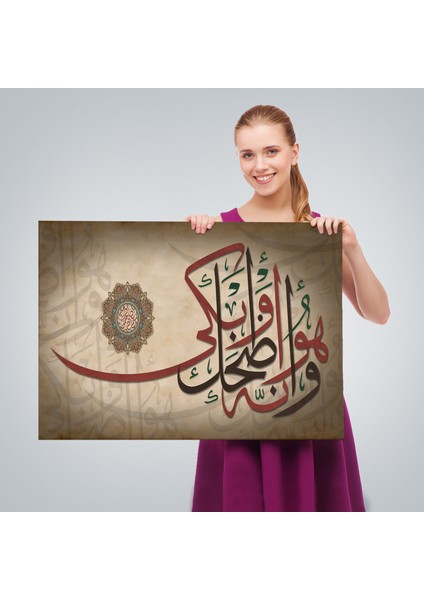 Allah, Her Şeyin Yaratıcısıdır Her Şeye Vekil'dir Yazılı Dekoratif Kanvas TABLO-3397 fırsatları