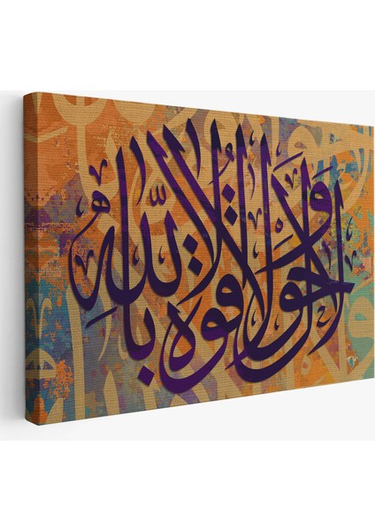 Allahdan Baska Ilah Yoktur Güç Ondadır Yazılı Dekoratif Kanvas TABLO-3356