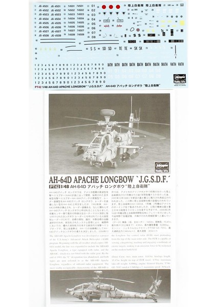 PT42 7242 1/48 Ölçek, AH-64D Apache Longbow (Jgsdf), Askeri Helikopter Plastik Model Kiti