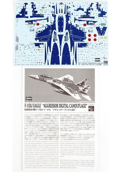 2454 1/72 Ölçek, F-15DJ Eagle (Aggressor Digital Camouflage), (Limited Edition), Savaş Uçağı Plastik Model Kiti