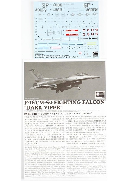 7522 1/48 Ölçek, F-16CM-50 Fighting Falcon (Dark Viper), (Limited Edition), Savaş Uçağı Plastik Model Kiti modelleri