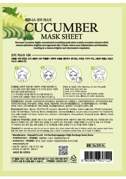 Cucumber Mask Sheet Salatalık Özlü Kağıt Maske 5 Adet