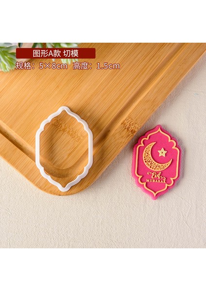 PC0363 Stili Müslüman Ramazan Tatlı Dekoratif Desen Kurabiye Kesici Kurban Bayramı Kabartma Ters Basın Damga Islam Fondan Bisküvi Kalıp (Yurt Dışından)