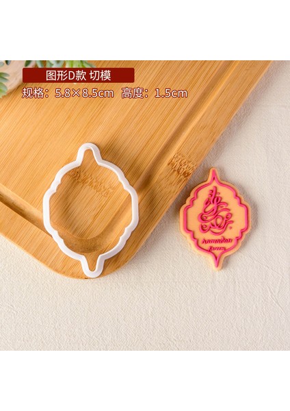 PC0366 Stili Müslüman Ramazan Tatlı Dekoratif Desen Kurabiye Kesici Kurban Bayramı Kabartma Ters Basın Damga Islam Fondan Bisküvi Kalıp (Yurt Dışından)