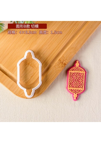 PC0364 Stili Müslüman Ramazan Tatlı Dekoratif Desen Kurabiye Kesici Kurban Bayramı Kabartma Ters Basın Damga Islam Fondan Bisküvi Kalıp (Yurt Dışından)