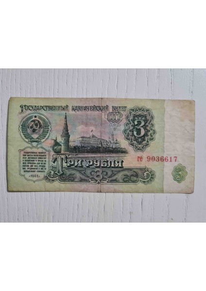 1961 Tarihli Rusya 3 Ruble Banknot