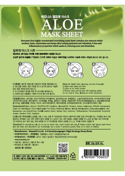 Aloe Mask Sheet Aloe Vera Özlü Kağıt Maske (5 Adet)