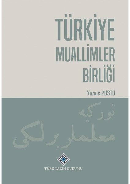 Türkiye Muallimler Birliği - Yunus Pustu