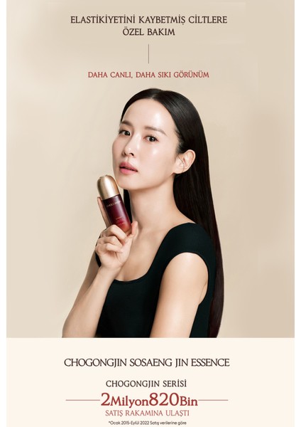 Missha Misa Cho Gong Jin Essence