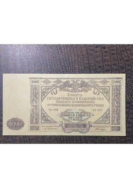Russia Rusya 10 000 Ruble 1919 Kağıt Para Çil Unc