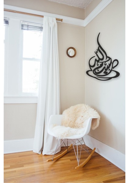 Allah Yazılı Kahve Tablo Ahşap Mdf Lazer Kesim