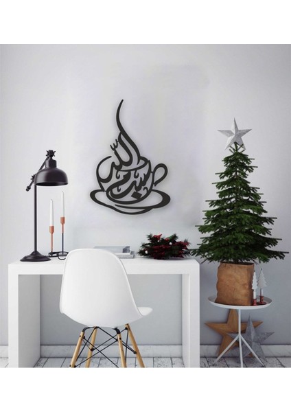 Allah Yazılı Kahve Tablo Ahşap Mdf Lazer Kesim fiyatları