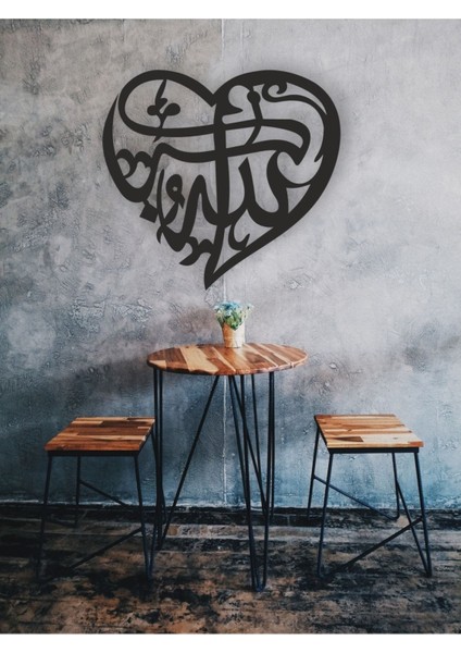 Allah Kalp Tablo Ahşap Mdf Lazer Kesim