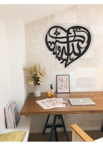 Allah Kalp Tablo Ahşap Mdf Lazer Kesim