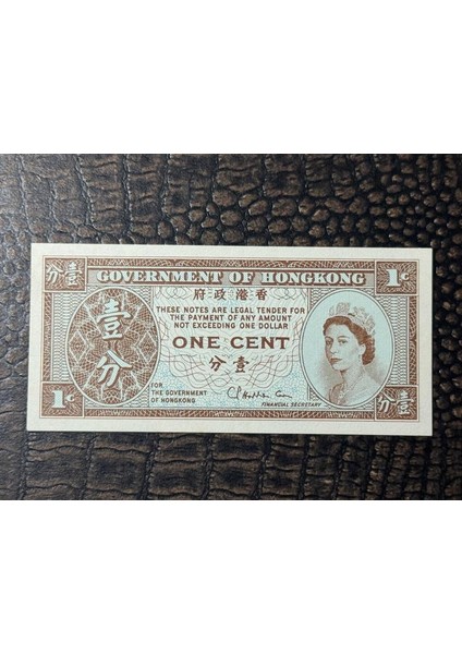 Hong Kong, 1 Cent (Yıl 1971-1981) Ingiliz Sömürge Dönemi Hong Kong Parası P#325B (10/10)- Çil ( Unc)