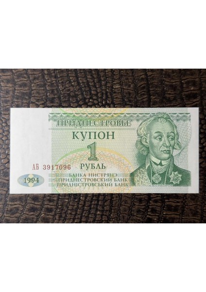 1994 Moldova 1 Transdinyester Rublesi Çil (10/10)- Çil ( Unc)