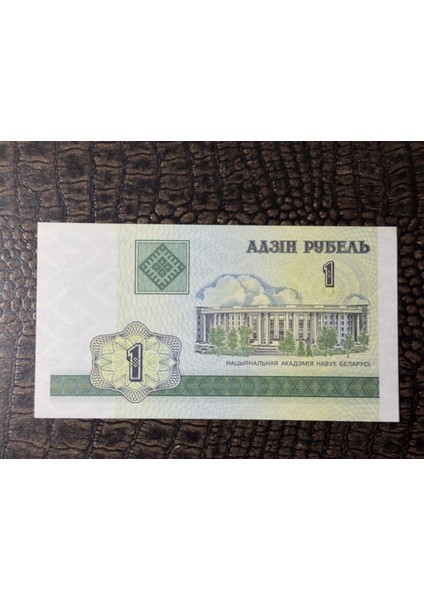 1994 Moldova 1 Transdinyester Rublesi Çil (10/10)- Çil ( Unc)